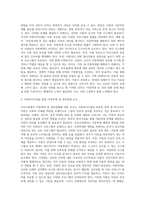 우리나라 사회 환경에 맞는 복지사업에는 어떠한 것이 있는지 서술하시오 (1)-3
