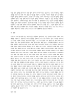 우리나라 사회 환경에 맞는 복지사업에는 어떠한 것이 있는지 서술하시오 (1)-4