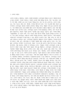 소비자 트렌드와 신소비자 집단의 유형에 대해 설명하시오-2
