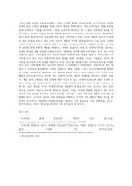 소비자 트렌드와 신소비자 집단의 유형에 대해 설명하시오-4