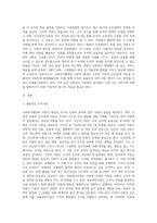 사회복지행정의 주요한 이론적 배경을 설명하시고, 특히 고전적이론과 인간관계이론의 공통점과 차이점, 목표관리이론-2