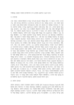 사회복지행정의 주요한 이론적 배경을 설명하시고, 특히 고전적이론과 인간관계이론의 공통점과 차이점, 목표관리이론-3