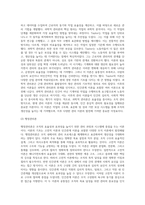 사회복지행정의 주요한 이론적 배경을 설명하시고, 특히 고전적이론과 인간관계이론의 공통점과 차이점, 목표관리이론-4