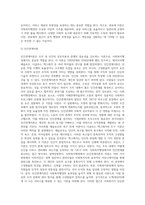사회복지행정의 주요한 이론적 배경을 설명하시고, 특히 고전적이론과 인간관계이론의 공통점과 차이점, 목표관리이론-6