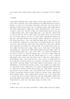 사회복지행정의 주요한 이론적 배경을 설명하시고, 특히 고전적이론과 인간관계이론의 공통점과 차이점, 목표관리이론-7