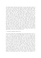 사회복지행정의 주요한 이론적 배경을 설명하시고, 특히 고전적이론과 인간관계이론의 공통점과 차이점, 목표관리이론-9