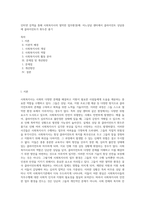 인터넷 검색을 통해 사회복지사의 열악한 업무환경(예; 어느상담 센터에서 클라이언트 상담중에 클라이언트가 휘두른 흉기-1