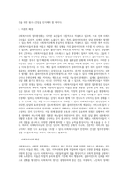 인터넷 검색을 통해 사회복지사의 열악한 업무환경(예; 어느상담 센터에서 클라이언트 상담중에 클라이언트가 휘두른 흉기-2