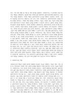 인터넷 검색을 통해 사회복지사의 열악한 업무환경(예; 어느상담 센터에서 클라이언트 상담중에 클라이언트가 휘두른 흉기-3