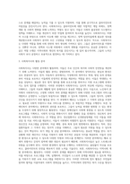 인터넷 검색을 통해 사회복지사의 열악한 업무환경(예; 어느상담 센터에서 클라이언트 상담중에 클라이언트가 휘두른 흉기-4