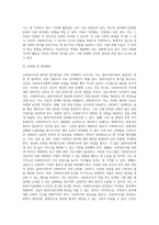인터넷 검색을 통해 사회복지사의 열악한 업무환경(예; 어느상담 센터에서 클라이언트 상담중에 클라이언트가 휘두른 흉기-5