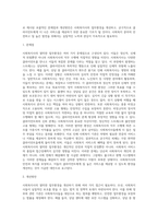 인터넷 검색을 통해 사회복지사의 열악한 업무환경(예; 어느상담 센터에서 클라이언트 상담중에 클라이언트가 휘두른 흉기-6