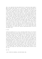 인터넷 검색을 통해 사회복지사의 열악한 업무환경(예; 어느상담 센터에서 클라이언트 상담중에 클라이언트가 휘두른 흉기-7