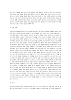 소비자 의사결정과정과 소비행동을 기술하면서 자신의 사례를 정리하시오-3