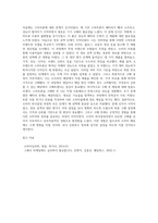 소비자 의사결정과정과 소비행동을 기술하면서 자신의 사례를 정리하시오-4