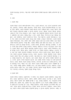 우리나라 뿐 아니라 세계적으로 인권의 문제가 큰 이슈가 되고 있습니다 인권의 영역, 내용, 발달과정 (1)-2