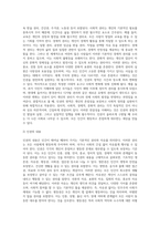 우리나라 뿐 아니라 세계적으로 인권의 문제가 큰 이슈가 되고 있습니다 인권의 영역, 내용, 발달과정 (1)-3