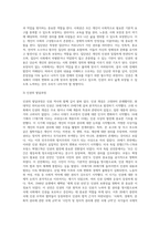 우리나라 뿐 아니라 세계적으로 인권의 문제가 큰 이슈가 되고 있습니다 인권의 영역, 내용, 발달과정 (1)-4