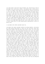 우리나라 뿐 아니라 세계적으로 인권의 문제가 큰 이슈가 되고 있습니다 인권의 영역, 내용, 발달과정 (1)-5