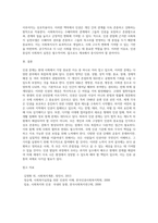 우리나라 뿐 아니라 세계적으로 인권의 문제가 큰 이슈가 되고 있습니다 인권의 영역, 내용, 발달과정 (1)-6