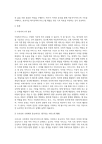 아동복지서비스를 장소와 기능, 방어선의 위치에 따라 분류하시오 (2)-2
