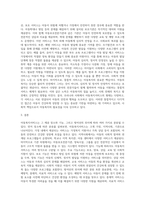 아동복지서비스를 장소와 기능, 방어선의 위치에 따라 분류하시오 (2)-3