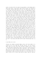 사회조직으로의 지역사회 5가지 기능의 개념과 우리나라 지역사회 내에서 실제로 적용되고 있는 지역사회의 5가지 기능의 사례 (2)-8