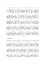 우리나라 뿐 아니라 세계적으로 인권의 문제가 큰 이슈가 되고 있습니다 인권의 영역, 내용, 발달 과정 등 인권의 개념에-3