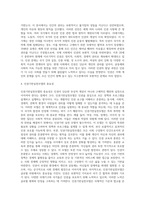 우리나라 뿐 아니라 세계적으로 인권의 문제가 큰 이슈가 되고 있습니다 인권의 영역, 내용, 발달 과정 등 인권의 개념에-4