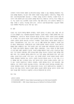 우리나라 뿐 아니라 세계적으로 인권의 문제가 큰 이슈가 되고 있습니다 인권의 영역, 내용, 발달 과정 등 인권의 개념에-5