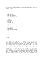 아동복지법(기본법, 특별법)의 구성체계 중, 본인이 가장 관심있는 법의 내용과 사례 및 본인의 생각을 서술하시오-1