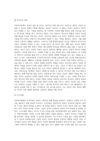 아동복지법(기본법, 특별법)의 구성체계 중, 본인이 가장 관심있는 법의 내용과 사례 및 본인의 생각을 서술하시오-6