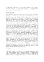 아동복지법(기본법, 특별법)의 구성체계 중, 본인이 가장 관심있는 법의 내용과 사례 및 본인의 생각을 서술하시오-8