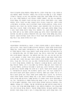 아동복지법(기본법, 특별법)의 구성체계 중, 본인이 가장 관심있는 법의 내용과 사례 및 본인의 생각을 서술하시오-10