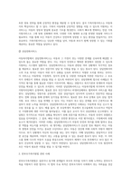 아동복지법(기본법, 특별법)의 구성체계 중, 본인이 가장 관심있는 법의 내용과 사례 및 본인의 생각을 서술하시오-11