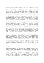 아동복지법(기본법, 특별법)의 구성체계 중, 본인이 가장 관심있는 법의 내용과 사례 및 본인의 생각을 서술하시오-12