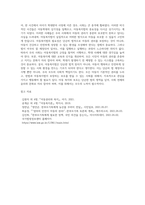 아동복지법(기본법, 특별법)의 구성체계 중, 본인이 가장 관심있는 법의 내용과 사례 및 본인의 생각을 서술하시오-13