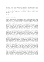 소비자 구매의사결정 과정에  대해 단계별로 정리하고 각 단계별 주요 특징을 제시하고 실제 사례 중심으로 본인의 의견을-2
