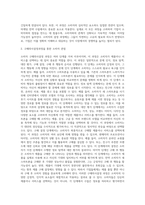 소비자 구매의사결정 과정에  대해 단계별로 정리하고 각 단계별 주요 특징을 제시하고 실제 사례 중심으로 본인의 의견을-3