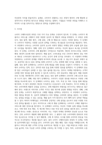 소비자 구매의사결정 과정에  대해 단계별로 정리하고 각 단계별 주요 특징을 제시하고 실제 사례 중심으로 본인의 의견을-4