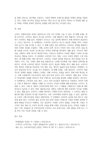 소비자 구매의사결정 과정에  대해 단계별로 정리하고 각 단계별 주요 특징을 제시하고 실제 사례 중심으로 본인의 의견을-5