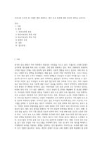 우리나라 보육의 현 시점에 대해 설명하고, 향후 보육 발전에 대한 본인의 생각을 논하시오 (1)-1