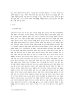 우리나라 보육의 현 시점에 대해 설명하고, 향후 보육 발전에 대한 본인의 생각을 논하시오 (1)-2