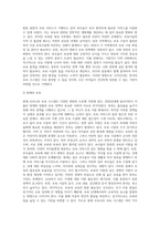 우리나라 보육의 현 시점에 대해 설명하고, 향후 보육 발전에 대한 본인의 생각을 논하시오 (1)-4