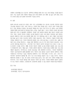 우리나라 보육의 현 시점에 대해 설명하고, 향후 보육 발전에 대한 본인의 생각을 논하시오 (1)-5