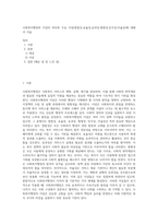 사회복지행정의 이념의 의미와 주요 이념(합법성,효율성,효과성,형평성,민주성,자율성)에 대해서 서술 (1)-1