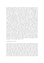 사회복지행정의 이념의 의미와 주요 이념(합법성,효율성,효과성,형평성,민주성,자율성)에 대해서 서술 (1)-3