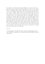 사회복지행정의 이념의 의미와 주요 이념(합법성,효율성,효과성,형평성,민주성,자율성)에 대해서 서술 (1)-4