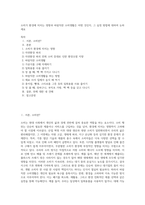 소비가 환경에 미치는 영향과 바람직한 소비생활은 어떤 것인지, 그 실천 방법에 대하여 논하세요-1