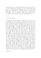 소비가 환경에 미치는 영향과 바람직한 소비생활은 어떤 것인지, 그 실천 방법에 대하여 논하세요-2